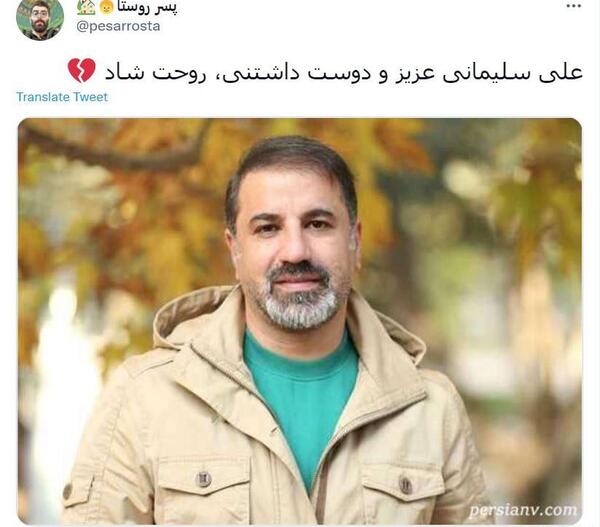 عکس علی سلیمانی در ماه و پلنگ