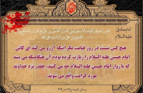 عکس ثواب پرچم زدن برای امام حسین