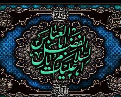 عکس ثواب پرچم زدن برای امام حسین