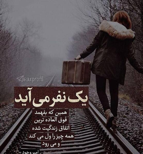 عکس پروفایل ازدواج ناموفق