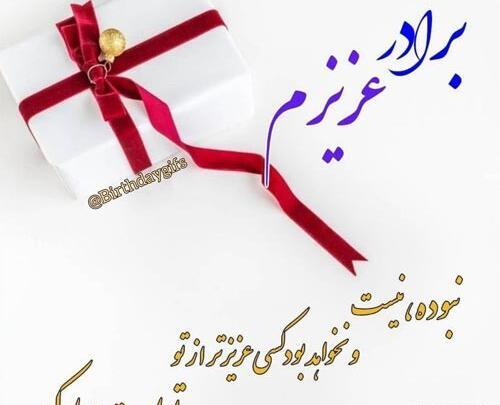 عکس پروفایل داداش خردادی