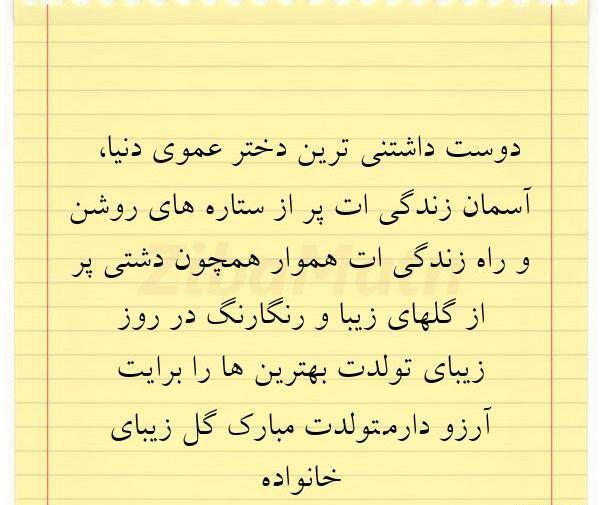 عکس پروفایل پسر عمو دوست دارم