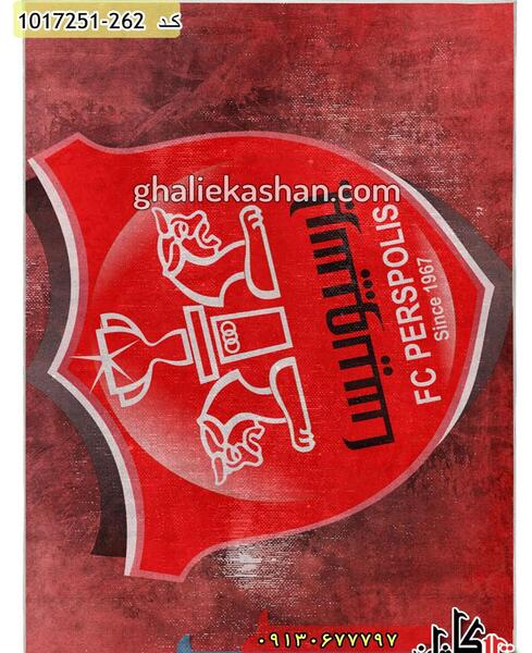 عکس فرش پرسپولیس
