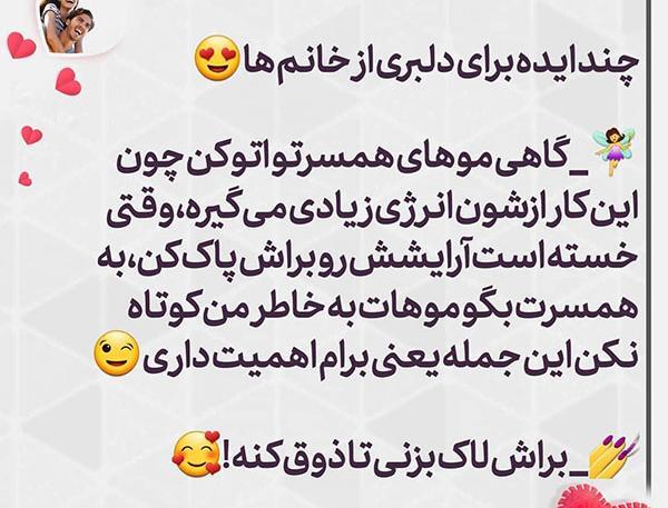 عکس ایده های دلبری