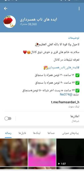 عکس ایده های دلبری