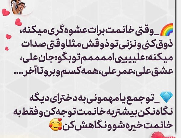 عکس ایده های دلبری
