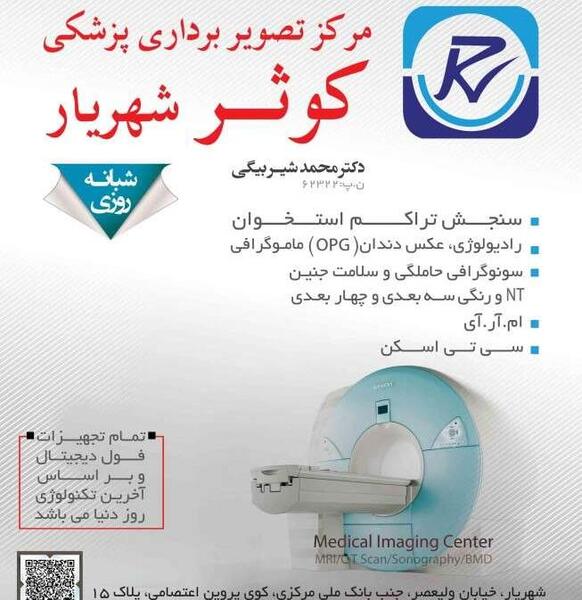 عکس و تصویر برداری کوثر