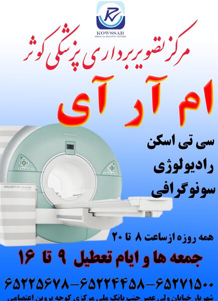 عکس و تصویر برداری کوثر