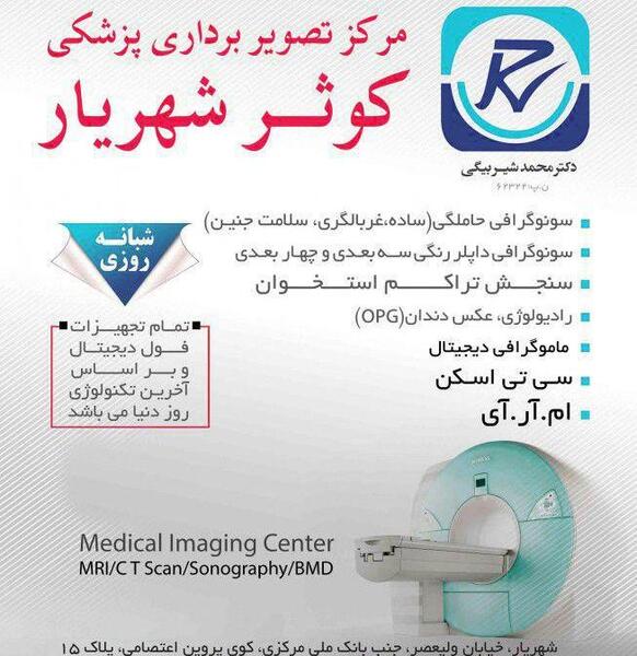 عکس و تصویر برداری کوثر