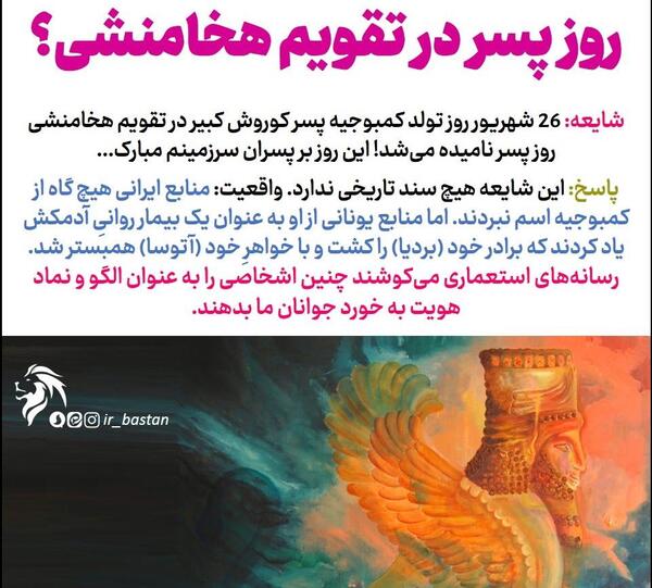 عکس روز دختر در تقویم هخامنشی