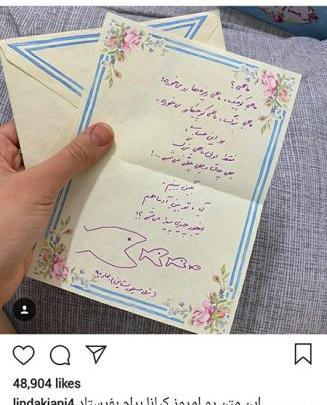 عکس ساره بیات نوشته