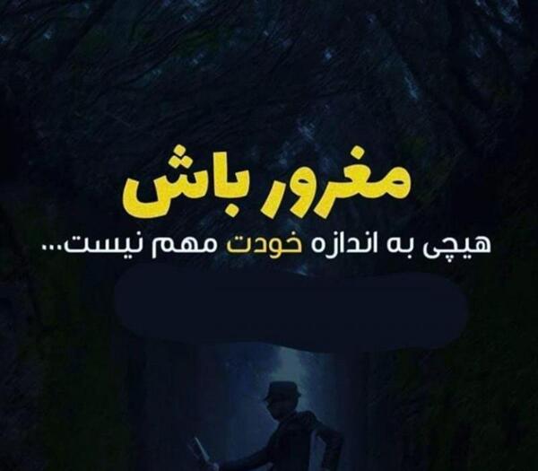 عکس پروفایل مردانه مغرور