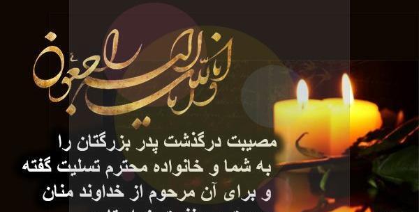 عکس پروفایل سالگرد پدر بزرگ