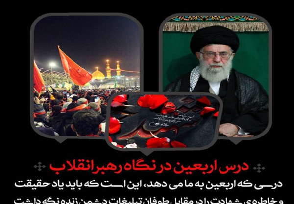 عکس پیاده روی رهبر