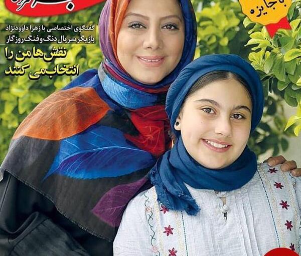 عکس زهرا داوودنژاد و همسرش