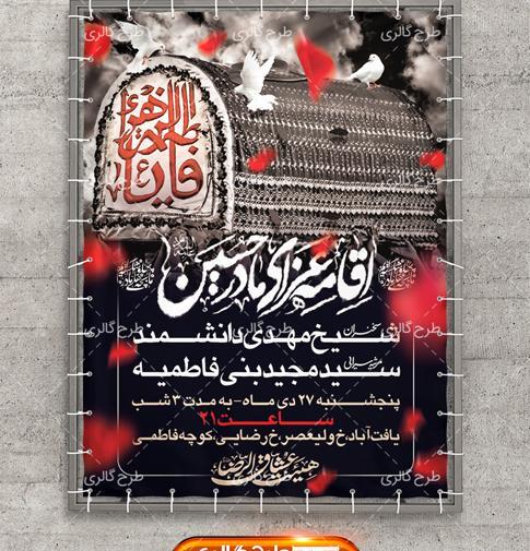 عکس خام فاطمیه