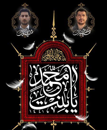عکس خام فاطمیه