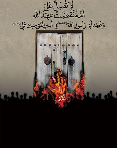 عکس خام فاطمیه