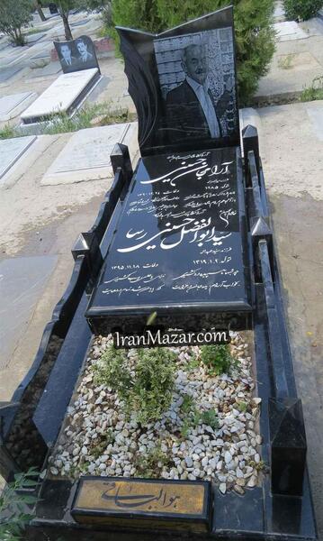 عکس سنگ قبر مشکی