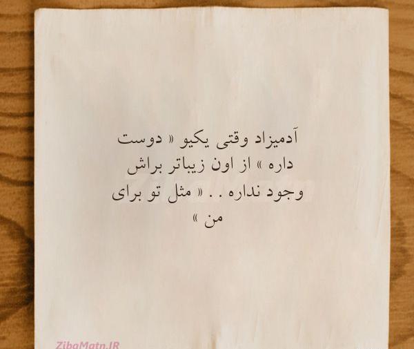 عکس پروفایل یکیو دوست دارم