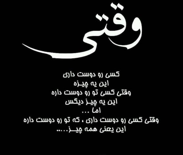 عکس پروفایل یکیو دوست دارم