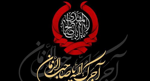 عکس نوشته شهادت پیامبر امام حسن امام رضا