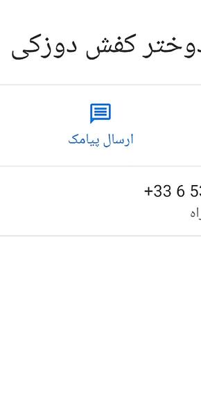 عکس شماره آدرین