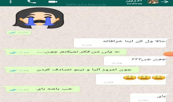 عکس شماره آدرین