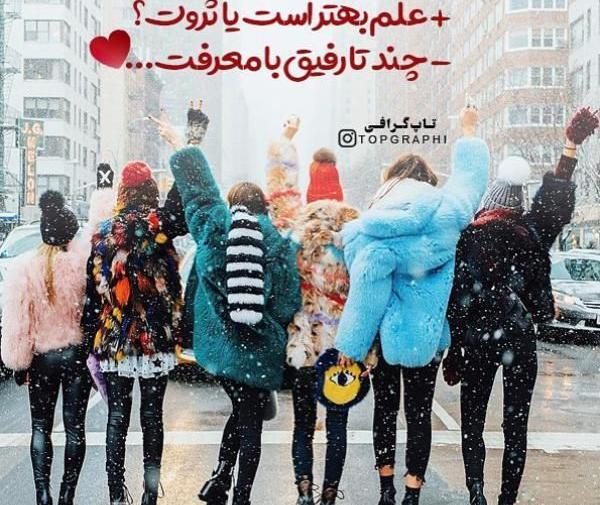 عکس چند دختر زیبا برای پروفایل