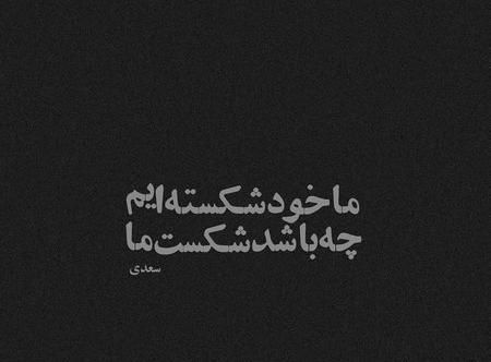 عکس خالی معنی دار