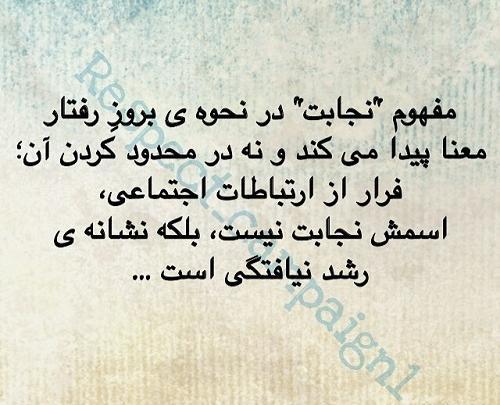 عکس پروفایل حیا داشتن