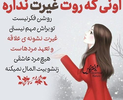 عکس پروفایل حیا داشتن