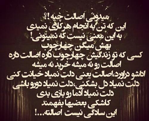 عکس پروفایل حیا داشتن