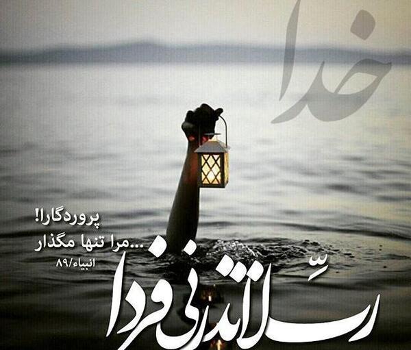 عکس نوشته خدایا آرامم کن