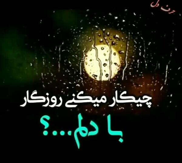 عکس نوشته خدایا آرامم کن