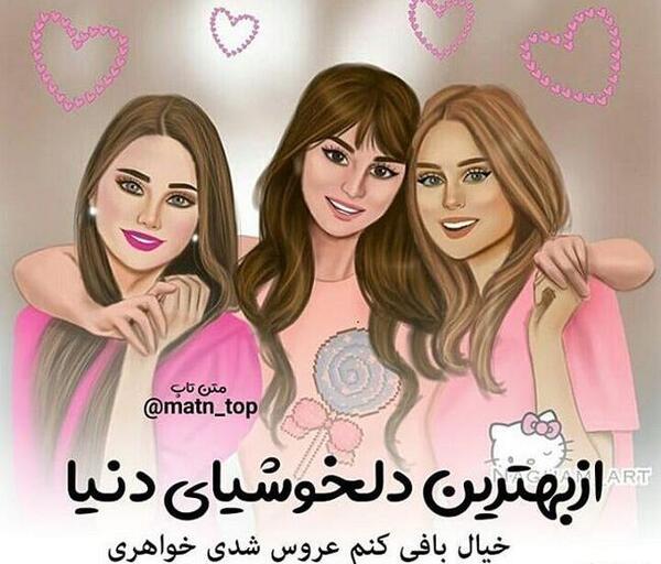 عکس پروفایل دخترونه اسپرت سه نفره