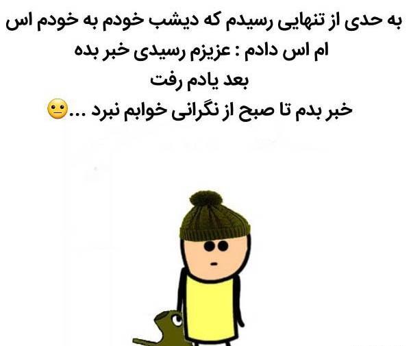 عکس پروفایل خفن خنده دار
