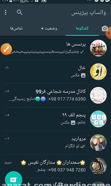 عکس زمینه تماس