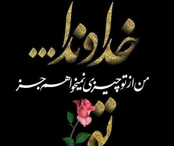 عکس پروفایل خدا رو داشتن