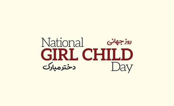 عکس روز دختر در تاریخ ایران باستان