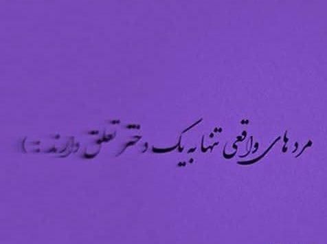 عکس پروفایل یک زن تنها