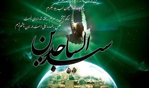 عکس نوشته های شهادت امام زین العابدین
