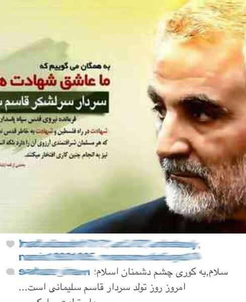 عکس نوشته جدید شهادت سردار سلیمانی