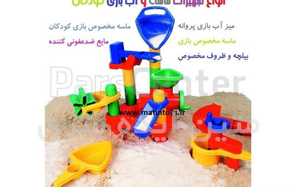 عکس وسایل شن بازی