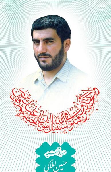 عکس سردار شهید حسین املاکی