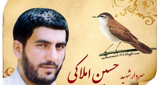 عکس سردار شهید حسین املاکی