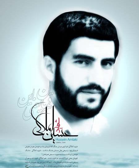 عکس سردار شهید حسین املاکی