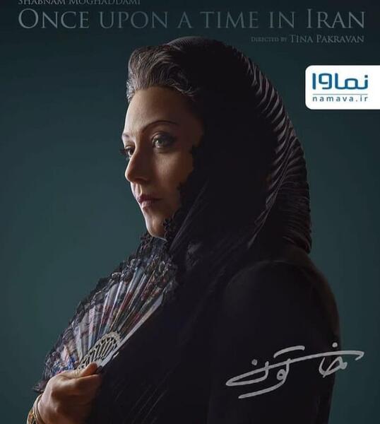 عکس بازیگران سریال خاتون