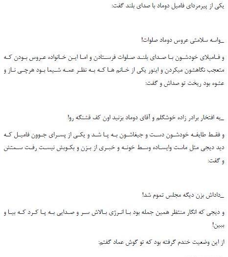 عکس شخصیت های استاد متجاوز من