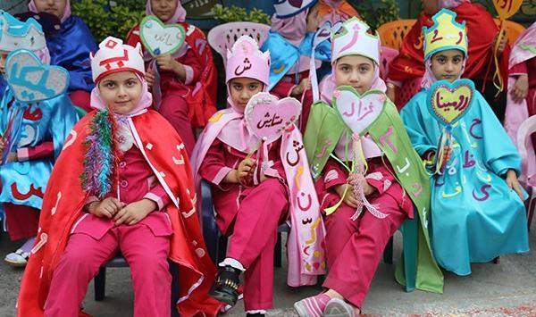 عکس تاج جشن الفبا